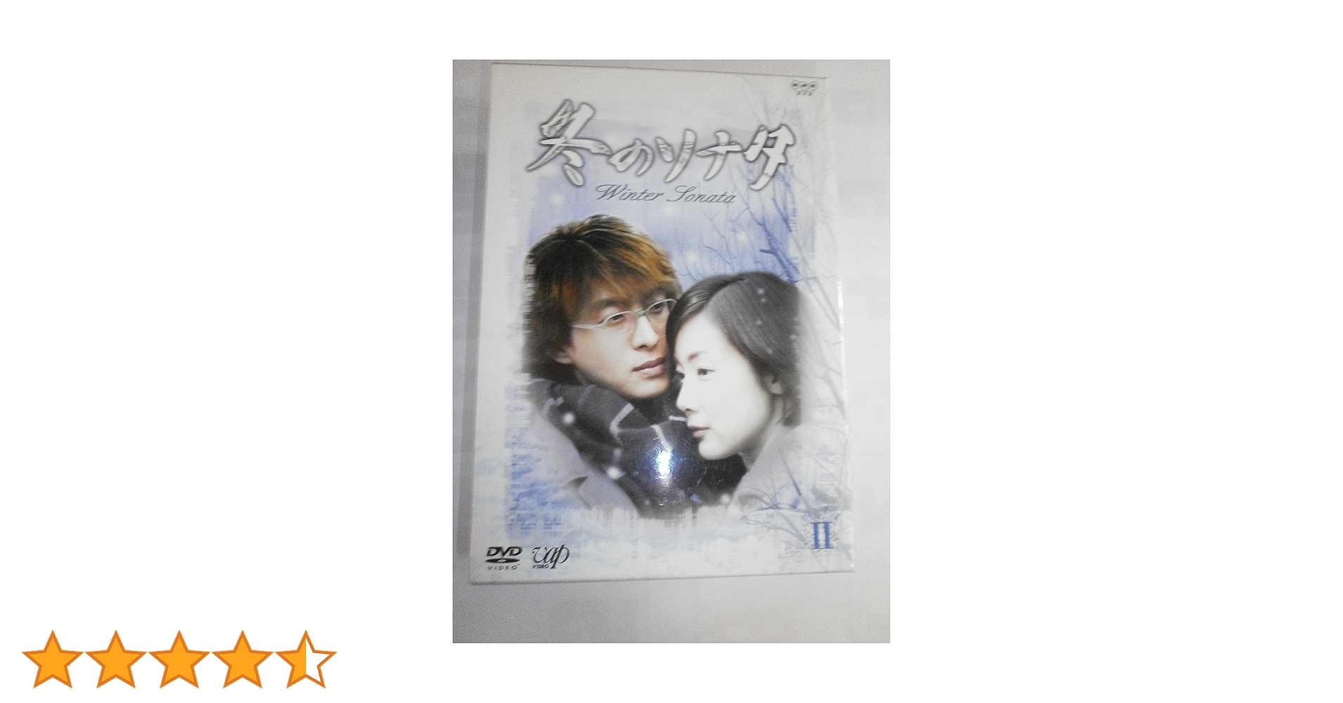 Amazon.co.jp: 冬のソナタ DVD-BOX vol.2 : チェ・ジウ, ペ